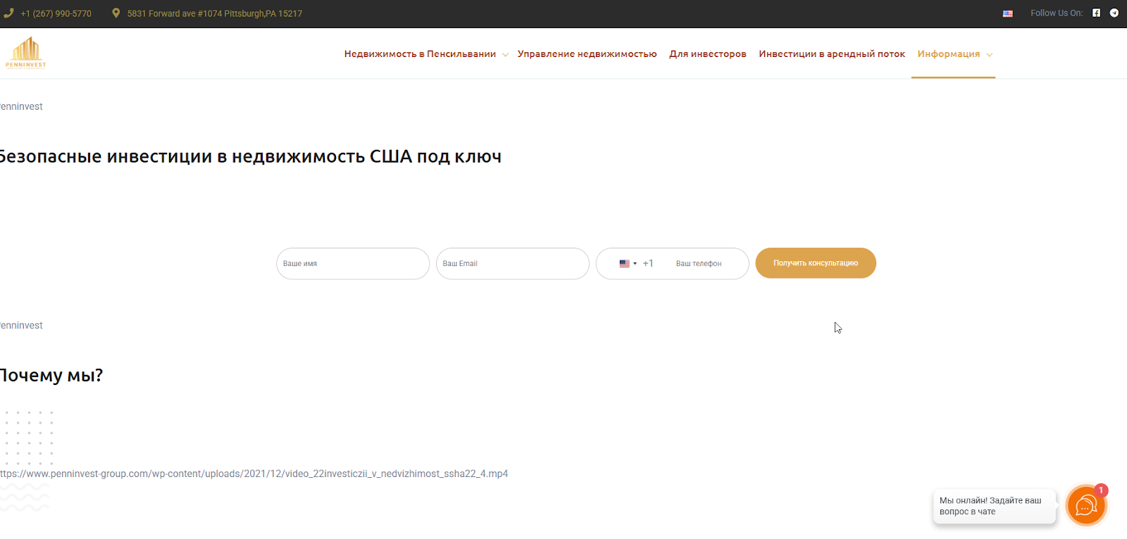 penn invest group отзывы
