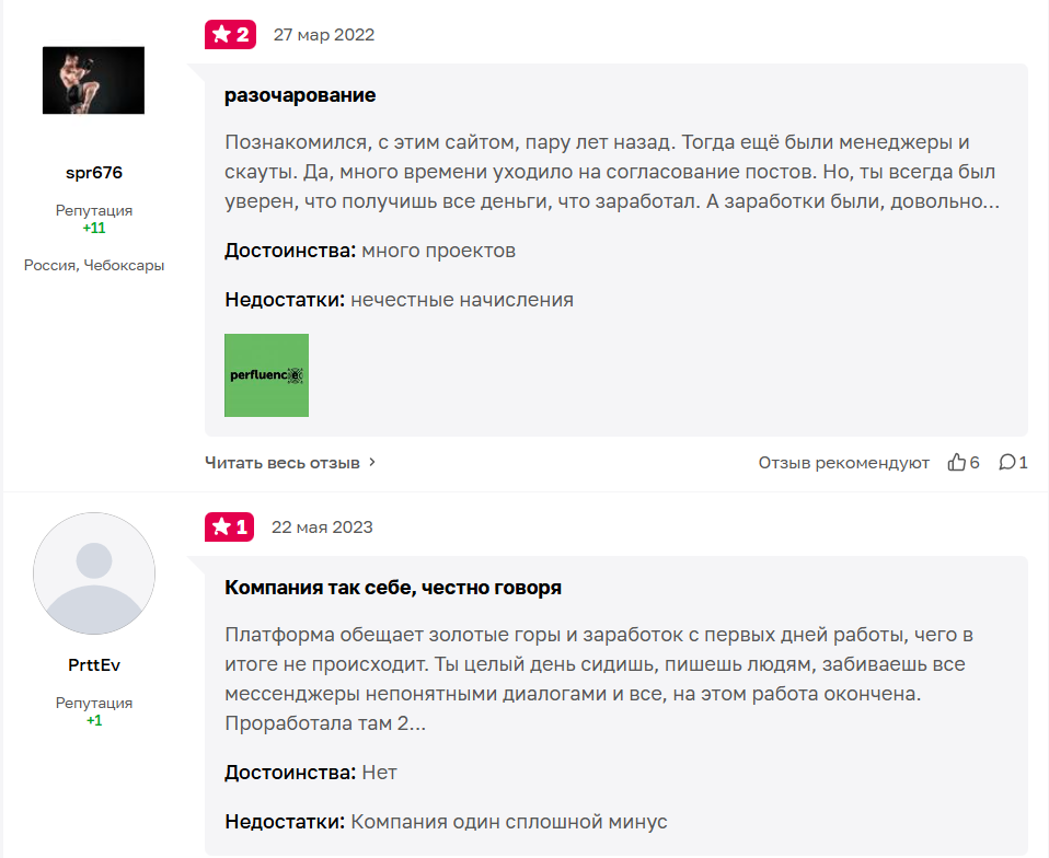 perfluence отзывы рекламное агентство для блоггеров