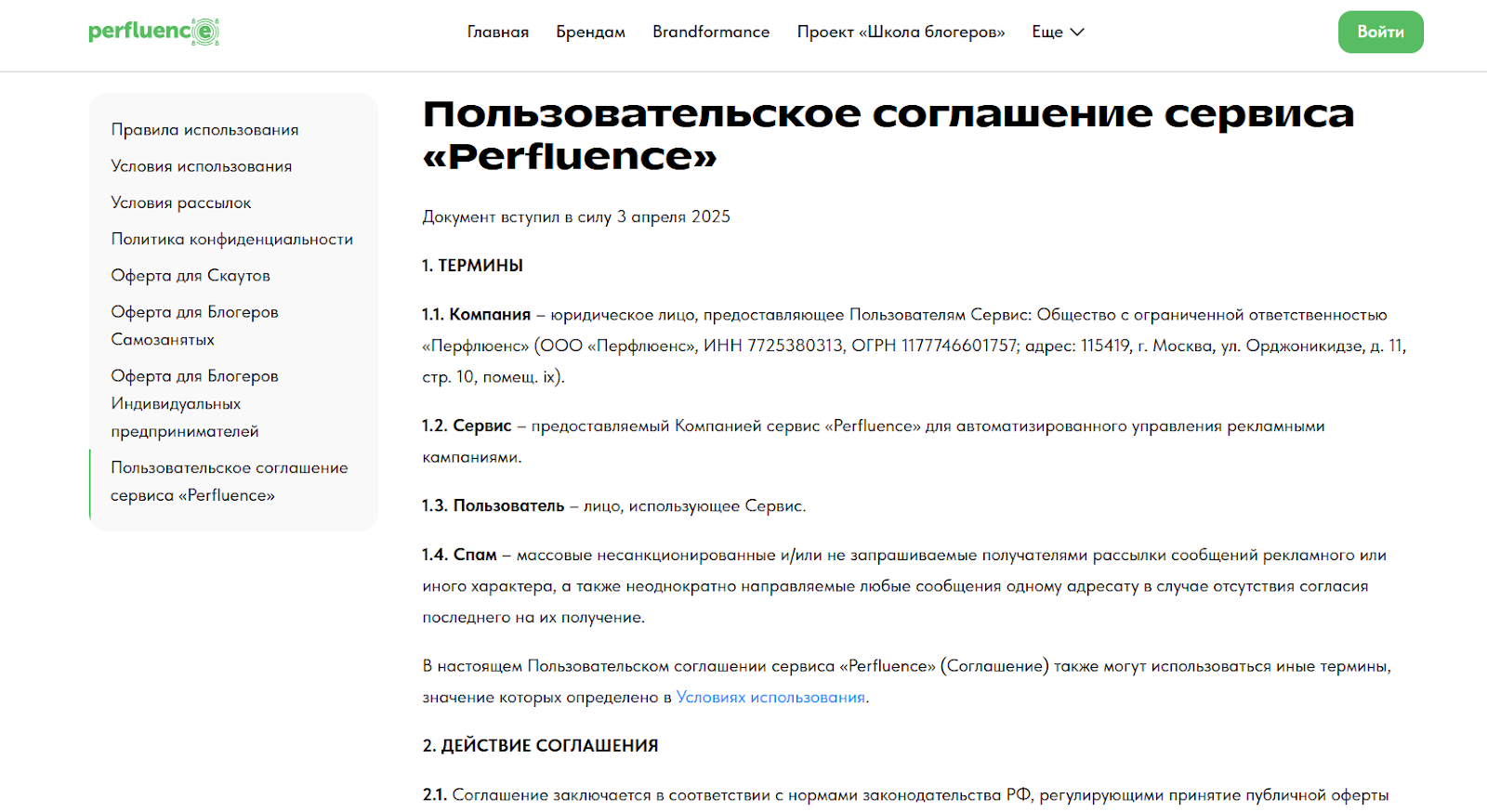 perfluence приложение как заработать