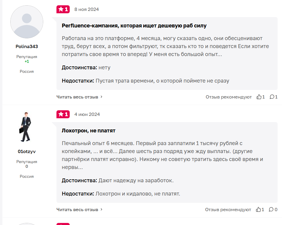 перфлюенс для блоггеров партнерская программа