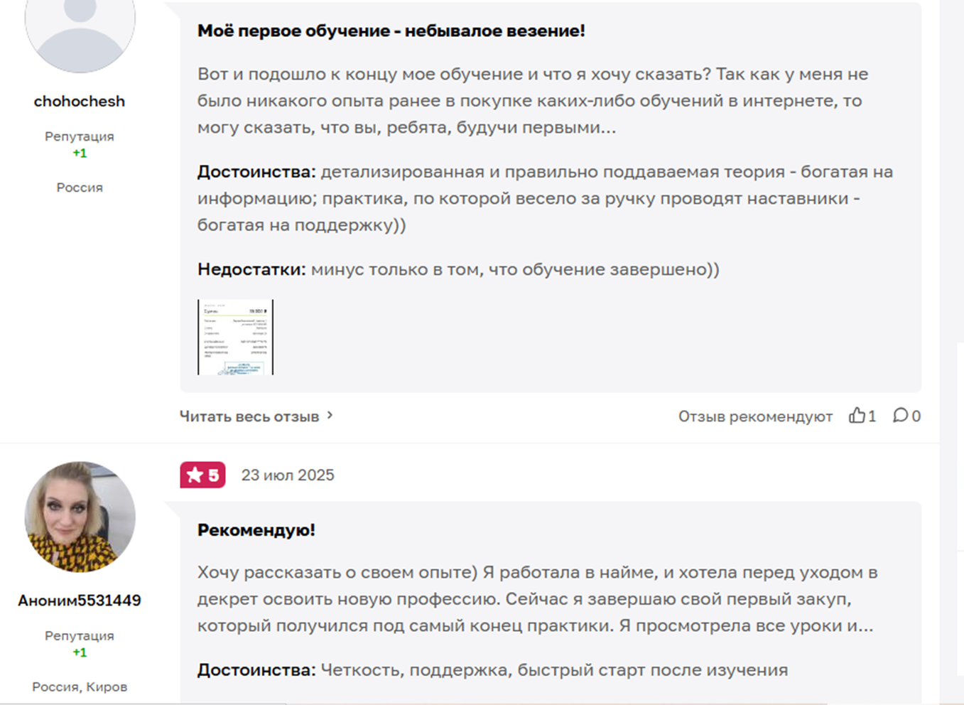 первая сотка