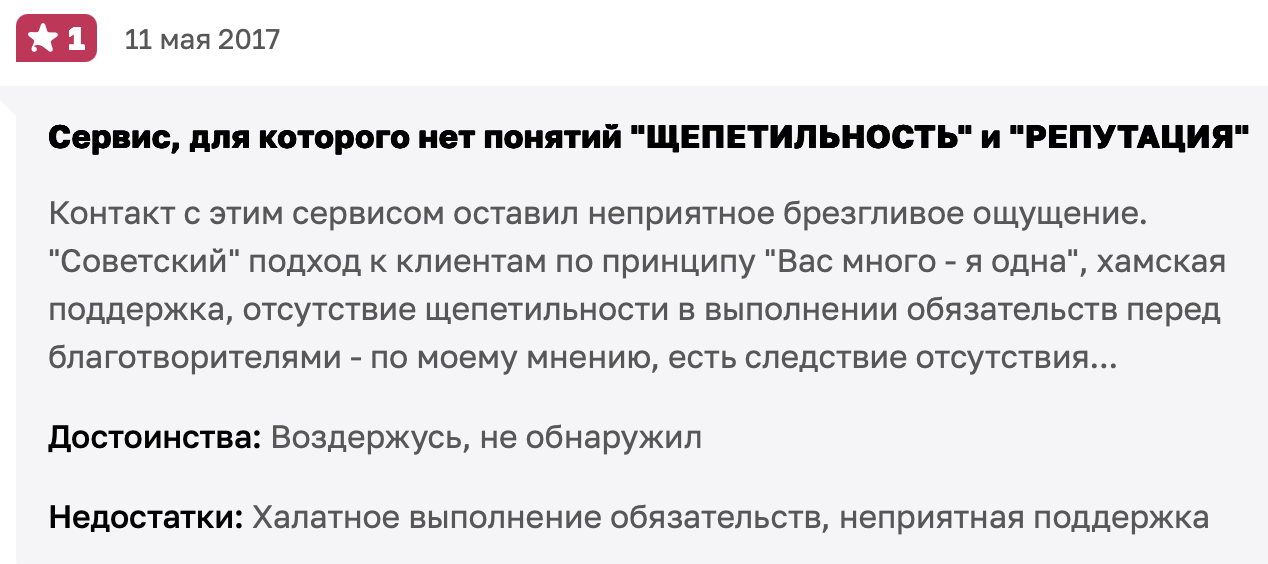 планета ру краудфандинг отзывы