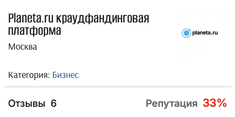 планета ру краудфандинг сайт официальный