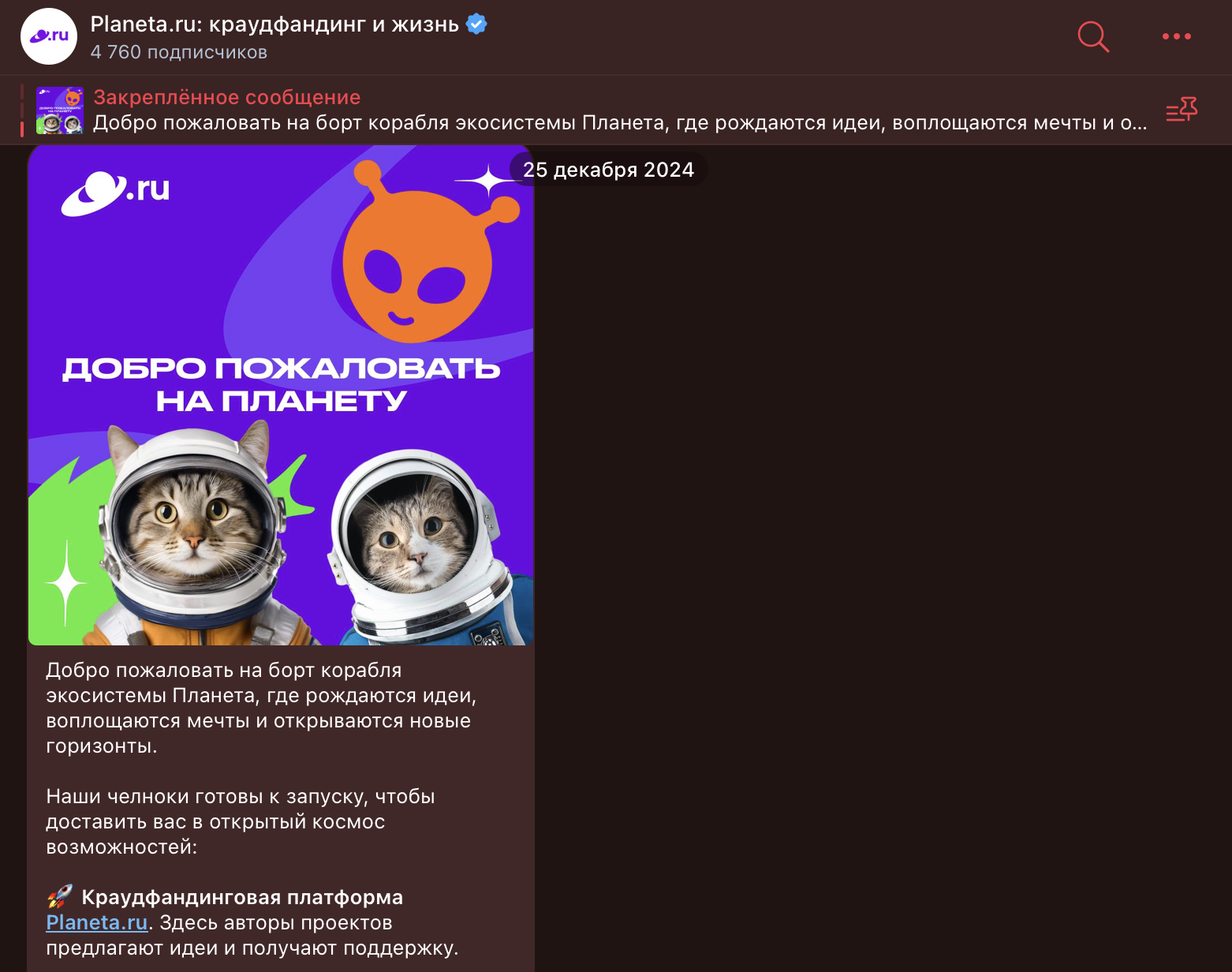 планета ру официальный сайт краудфандинговая площадка