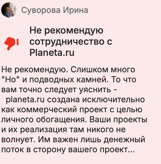 planetaru