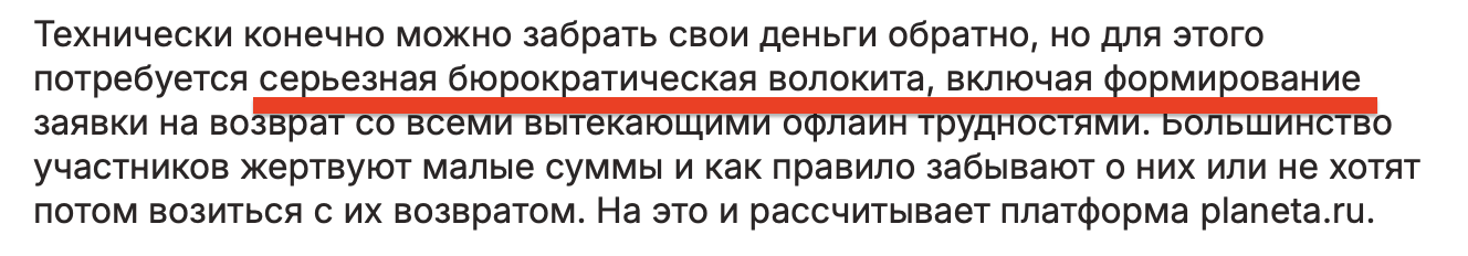 платформа планета ру