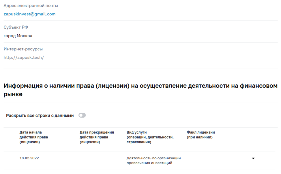 платформа zapusk