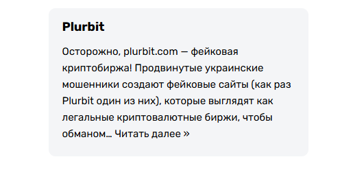 plurbit