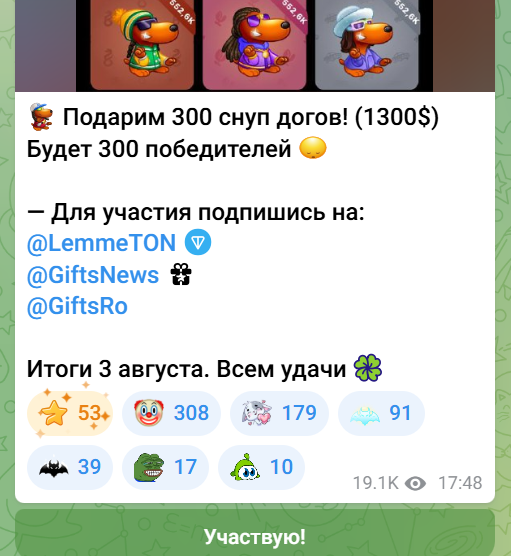 подарки лалю телеграмм