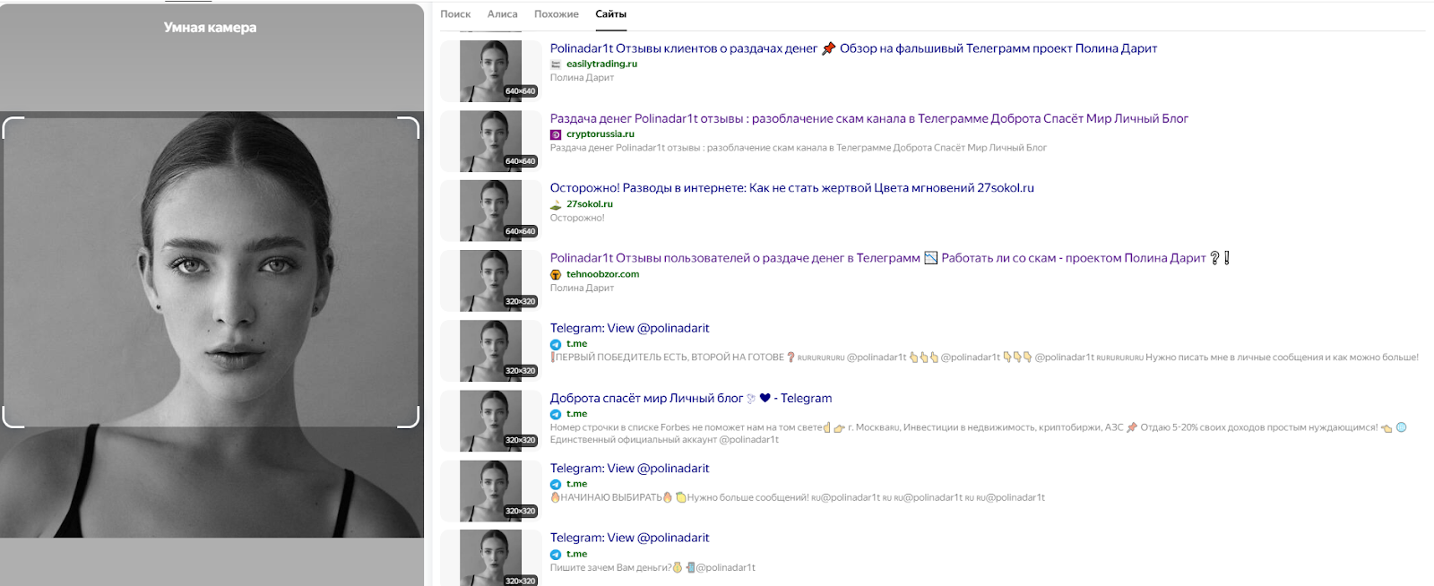 polina d0br0 отзывы