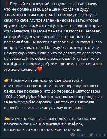 полина добро телеграм