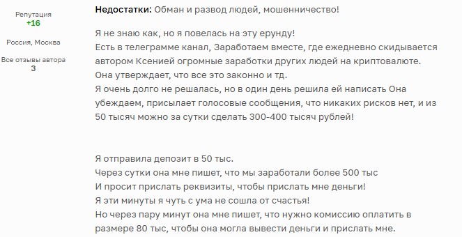 помогаю заработать ксения развод