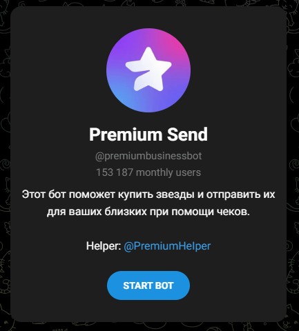 premium send телеграм бот
