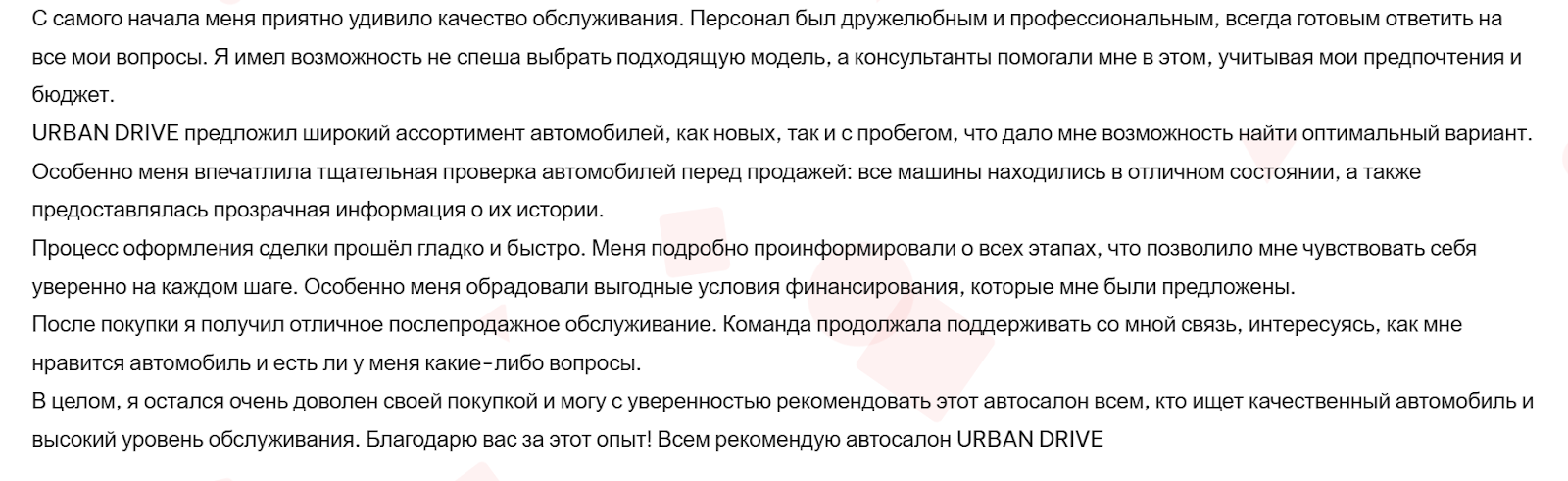 Пригон Диллер