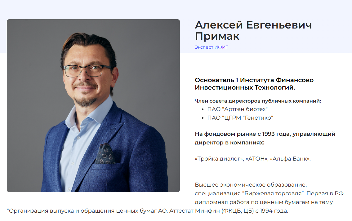 примак алексей