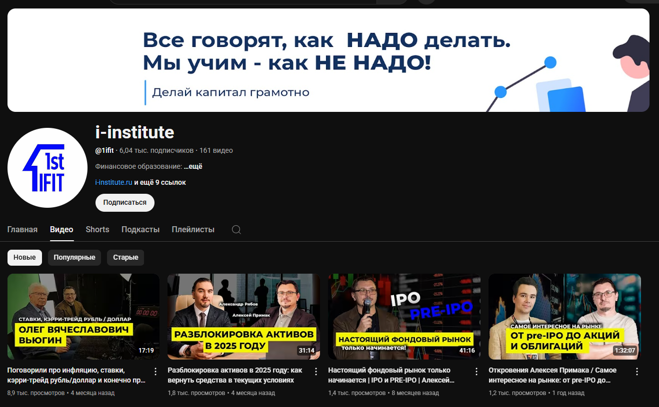 примак алексей институт