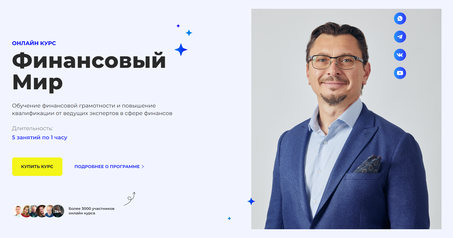 примак алексей инвестиции