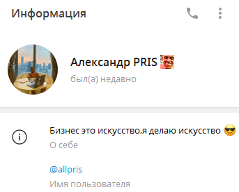pris тигр