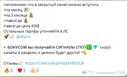 pris тигр