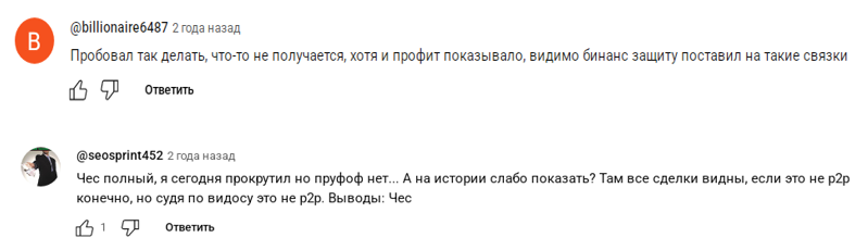 pris тигр отзывы