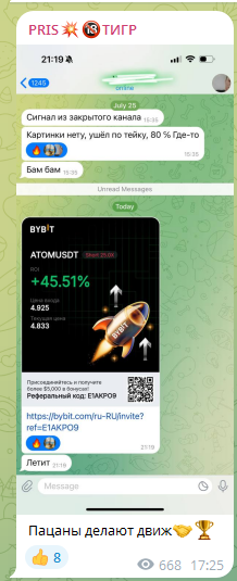 pris тигр отзывы