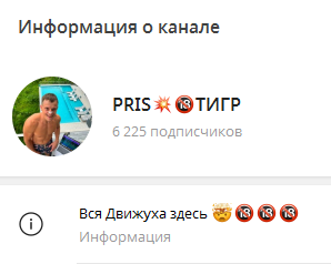 pris тигр отзывы