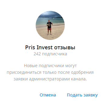 pris тигр слив