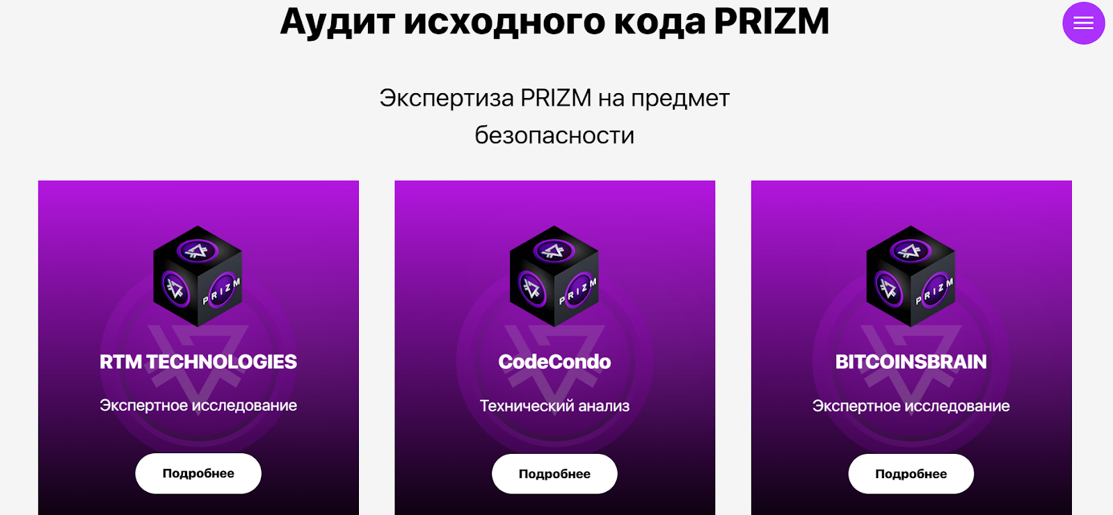 prizm кошелек