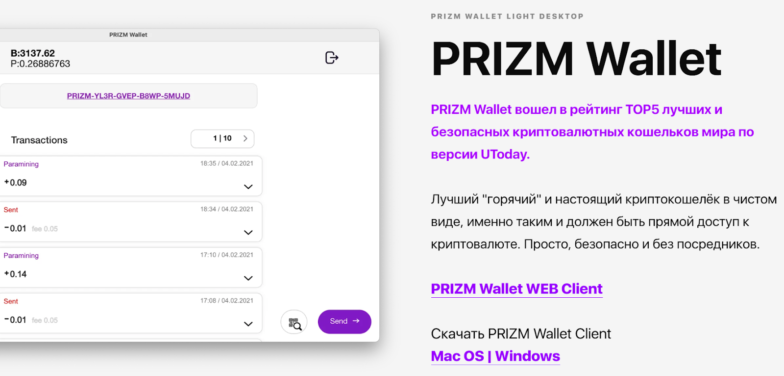 prizm wallet