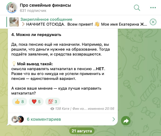 Про семейные финансы