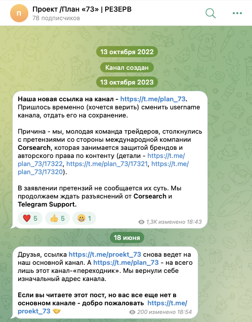 proekt73