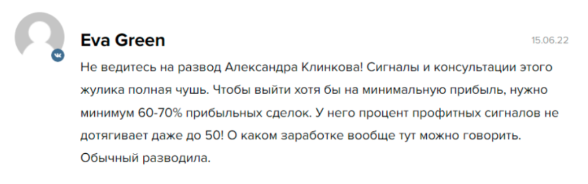 ProfessorKlinkov