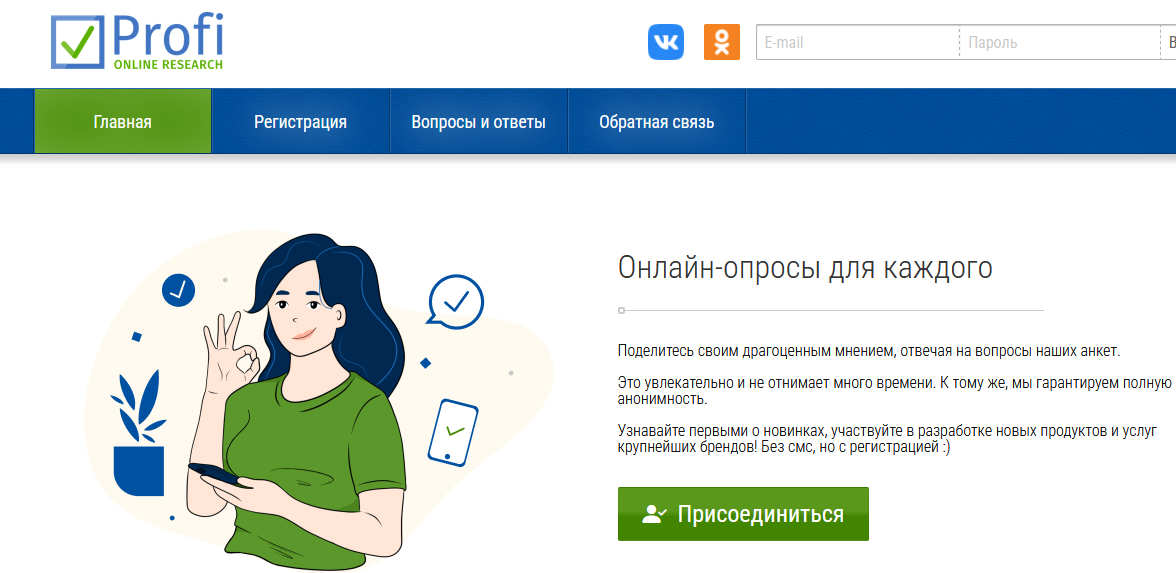 профи онлайн ресерч отзывы