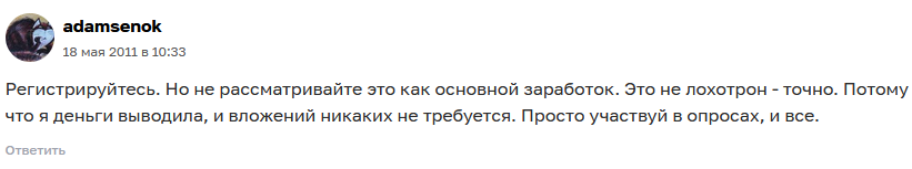 профи ресерч опрос