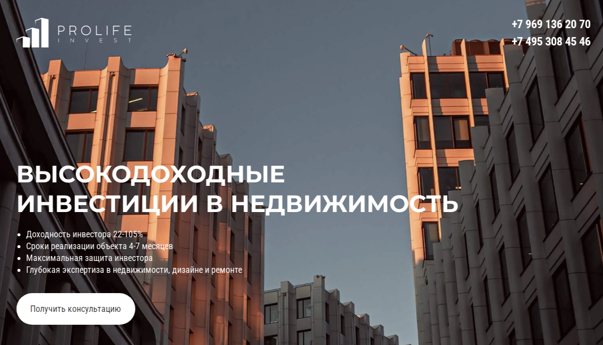 пролайфинвест