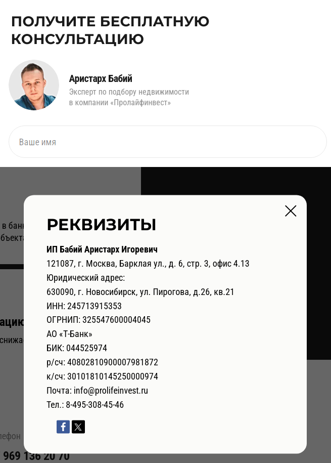 prolife invest отзывы