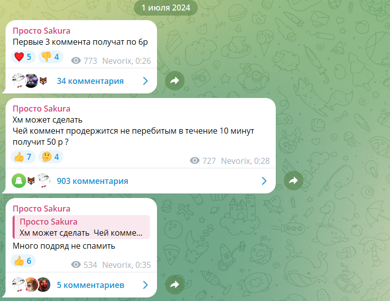просто сакура