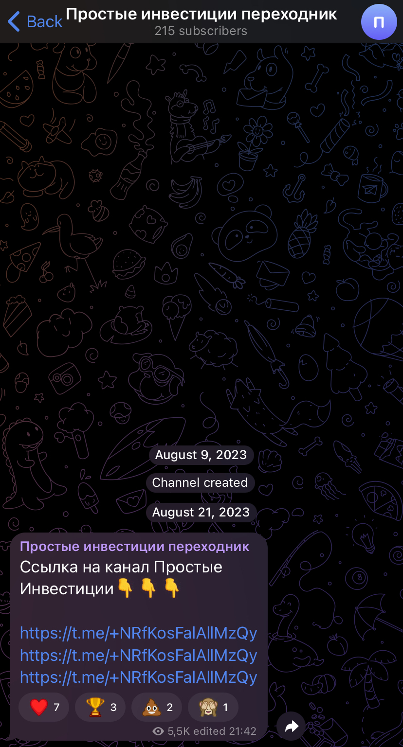 простые инвестиции ютуб