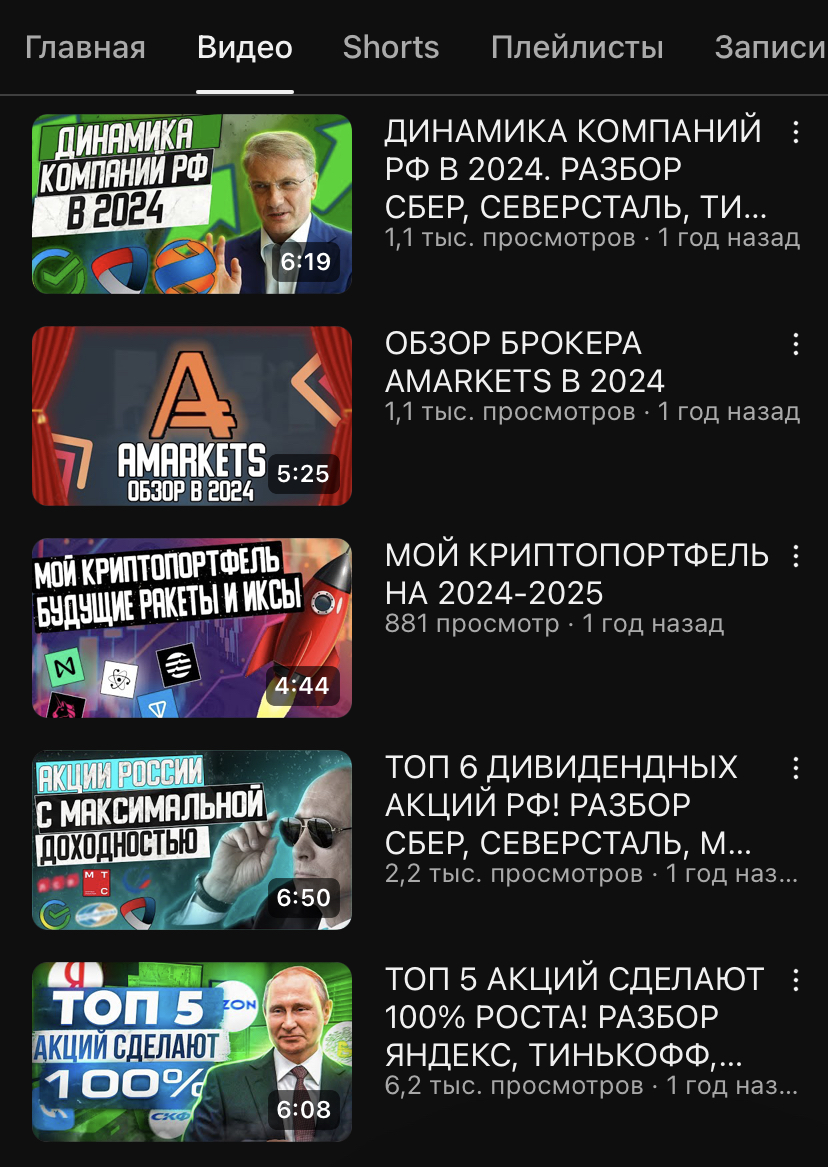 простые инвестиции ютуб