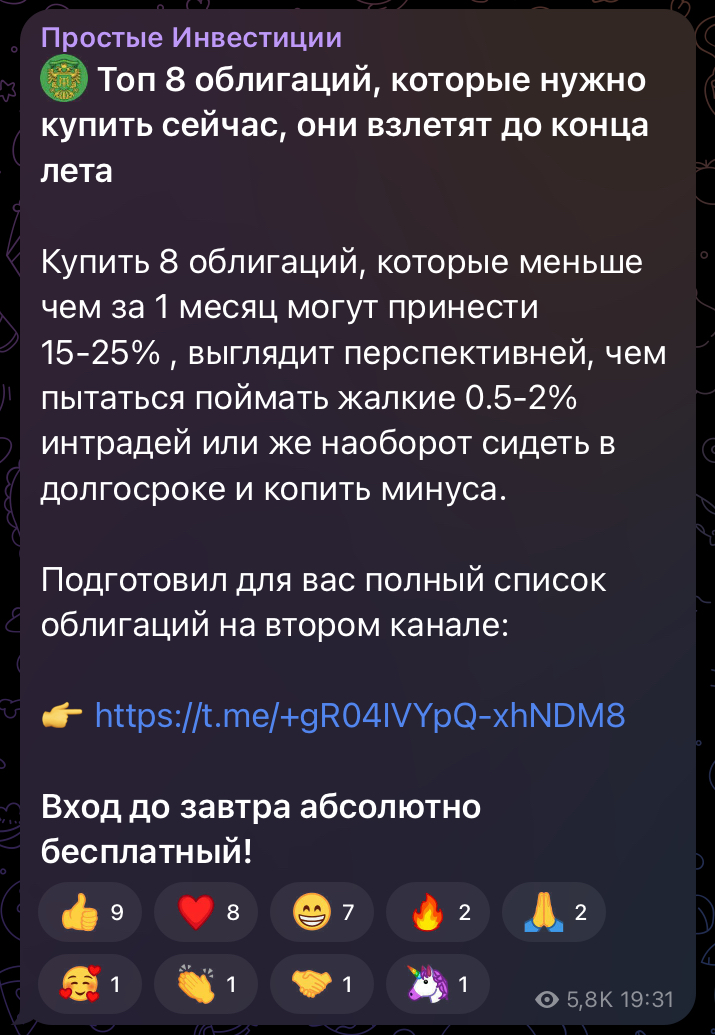 простые инвестиции ютуб