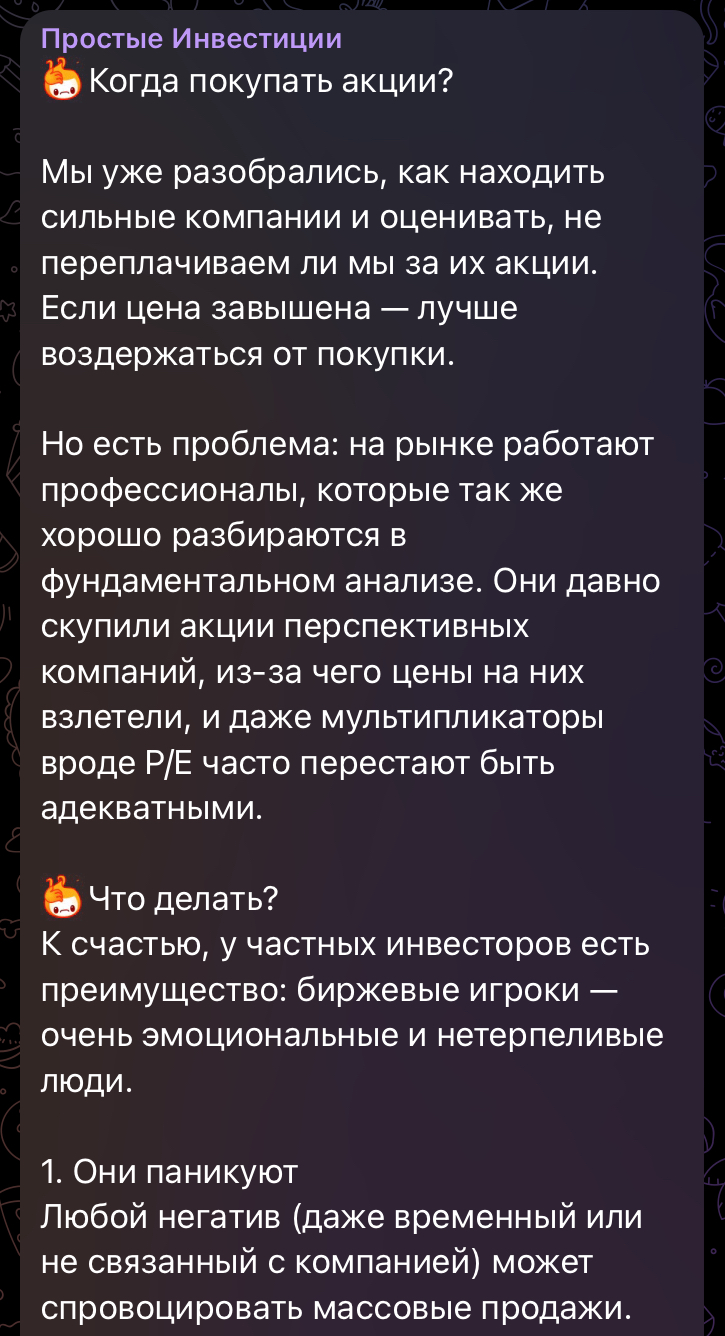 простые инвестиции ютуб