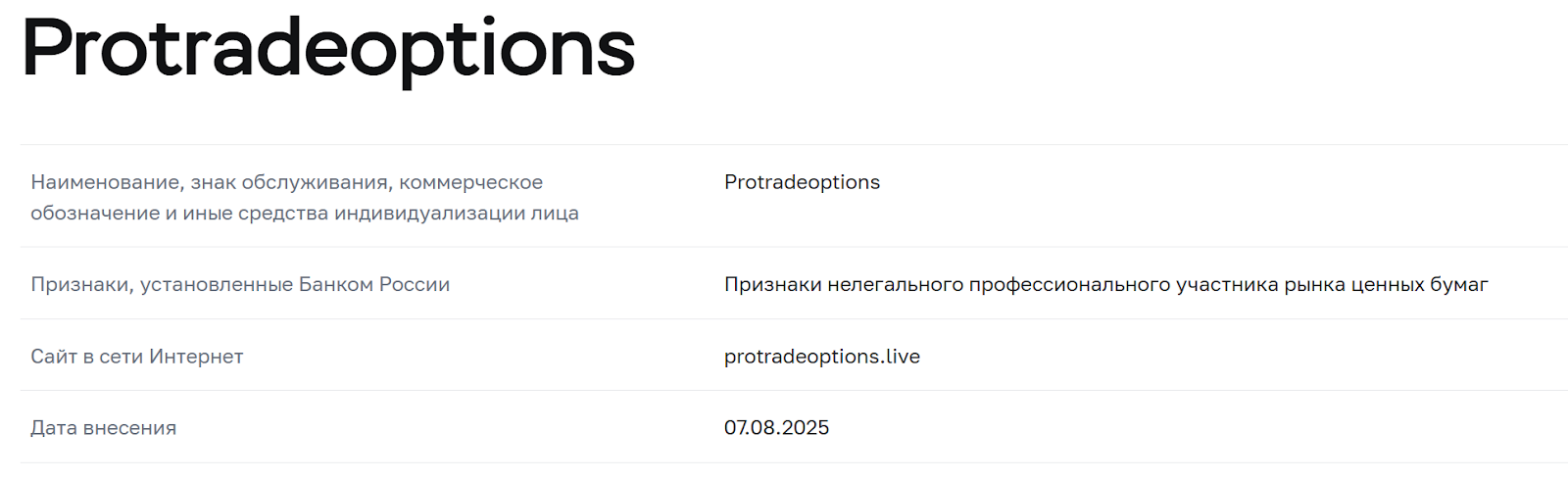 protrade options