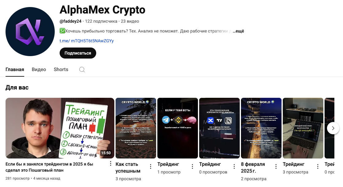 проект alphamex crypto