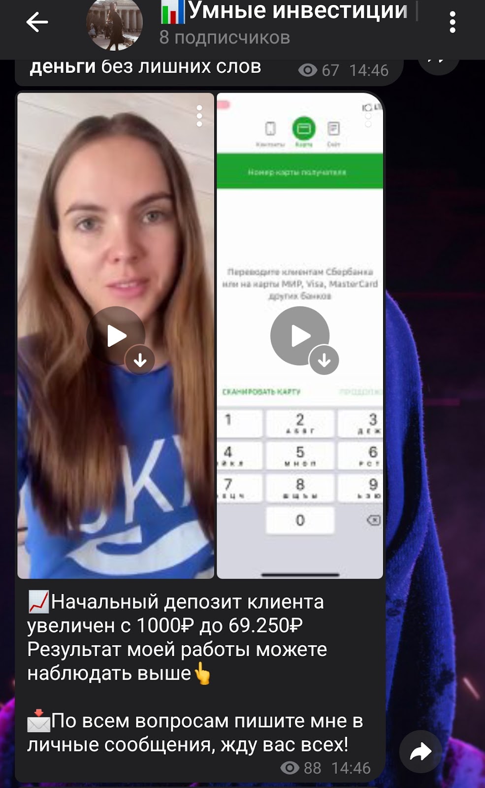 путь к первому миллиону телеграм канал