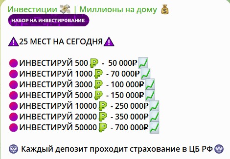 путь к первому миллиону телеграм канал
