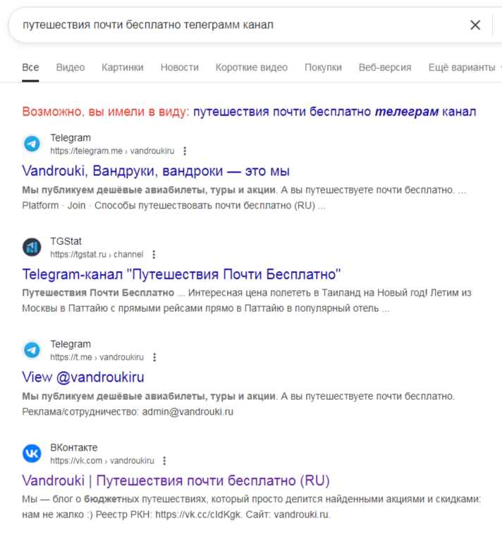путешествия почти бесплатно отзывы