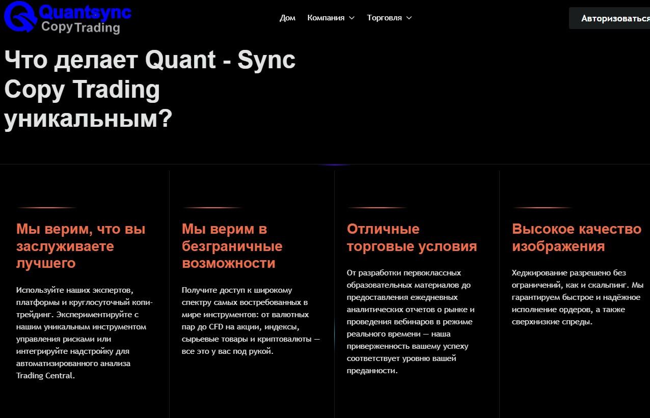 quantsync copy trading