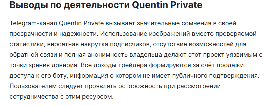 quentin private bot