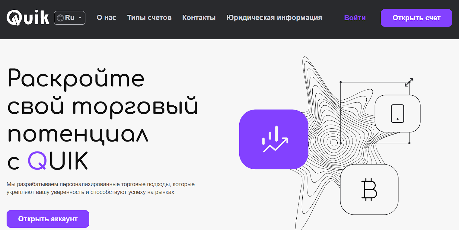 quik отзывы