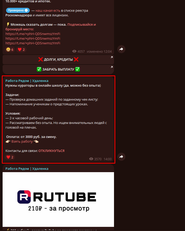 работа рядом удаленка telegram